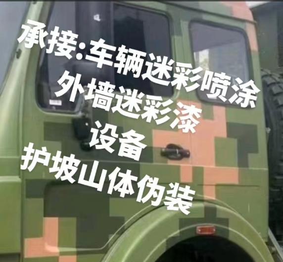 深圳外墙和地面的迷彩漆施工