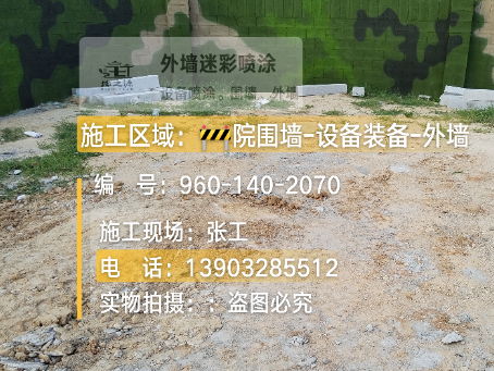 深圳迷彩漆喷涂方法（通用 + 数码专项